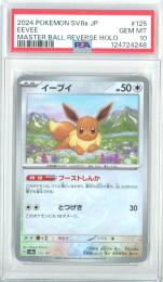 ミントモール / MINT GAMES 広島店 / 【日本語版】《イーブイ/EEVEE