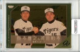 ミントモール / MINT 札幌店 / 2024 BBM プロ野球90周年 掛布雅之&岡田