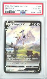 ポケモンカード アルセウス V Gem Mint 10 ミントモール / MINT GAMES 広島店 / 【日本語版】《アルセウスV