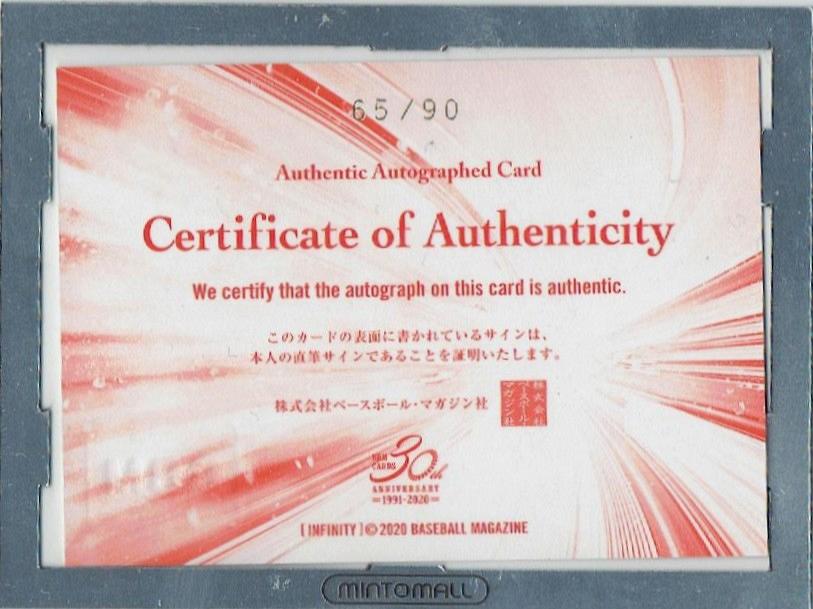 ミントモール / MINT 立川店 / 2020 BBM INFINITY バレーボール 狩野