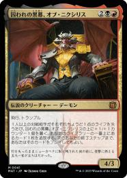 マジック：ザ・ギャザリング - (専用)敵対するもの、オブ•ニクシリス　4枚セット SNC)敵対するもの、オブ・ニクシリス(284)(ボーダーレス