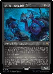 ミントモール / MINT GAMES MTG(東日本橋) / 【MAT】【JPN