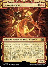 ミントモール / MINT GAMES MTG(東日本橋) / 【MAT】【JPN】【ハロー