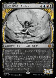 通販 送料無料  ミントモール 【MAT】【JPN / MTG(東日本橋) GAMES MINT / マジック：ザ・ギャザリング