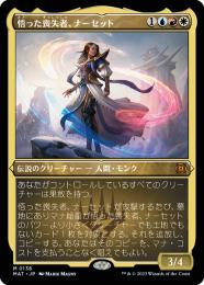 ミントモール / MINT GAMES MTG(東日本橋) / 【MAT】【JPN