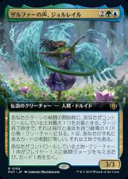 ミントモール / MINT GAMES MTG(東日本橋) / 【MAT】【JPN