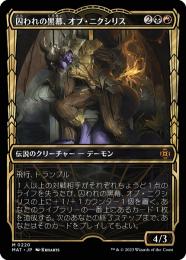 MTG 囚われの黒幕、オブ・ニクシリス ハローFoil 英語