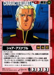 シャア・アズナブル　9枚セット　ガンダムウォー 05091356_60976b836421c.jpg