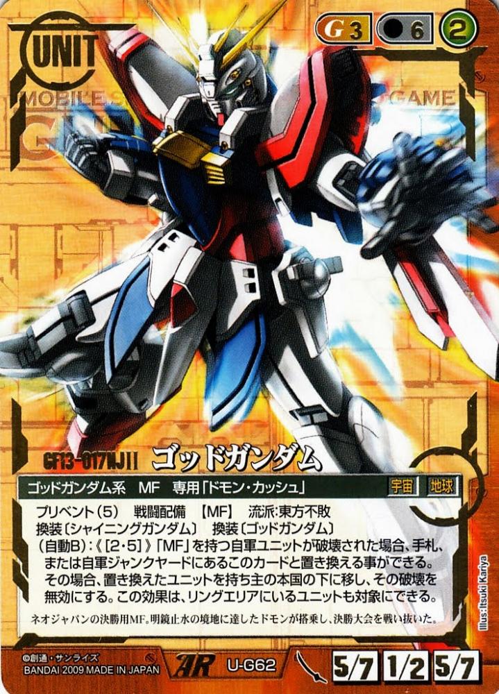ミントモール Mint 札幌店 ガンダムウォー ゴッドガンダム 武神降臨 スターター版 傷あり Ar U G62 ミントモール Mint 札幌店 ガンダムウォー ゴッドガンダム 武神降臨 スターター版 傷あり Ar U G62