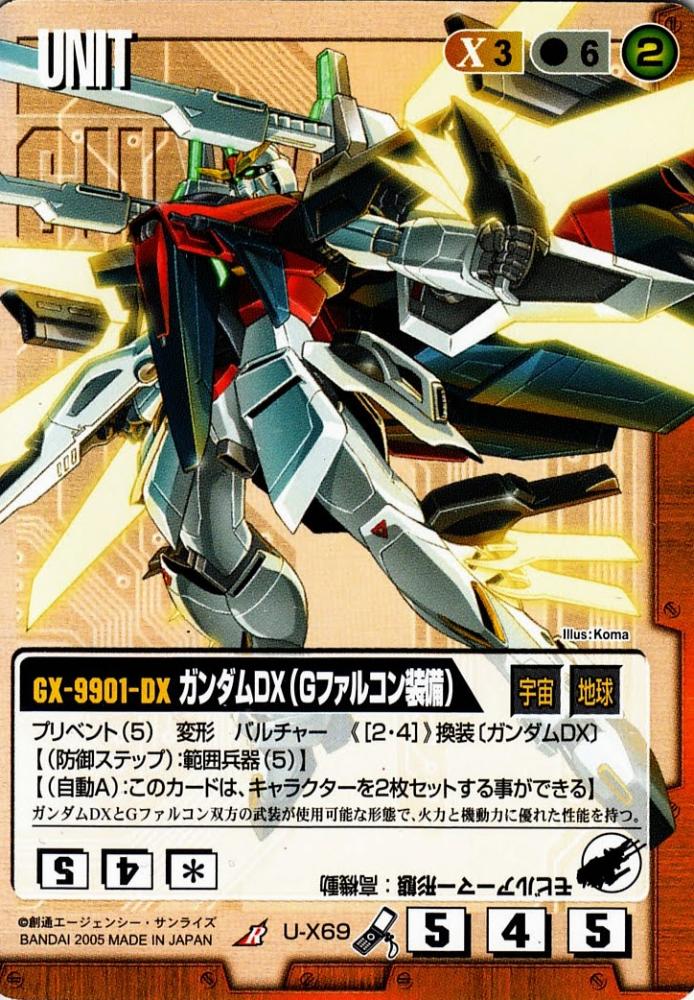 ミントモール Mint 札幌店 ガンダムウォー ガンダムdx Gファルコン装備 ブースター版 傷あり R U X69 ミントモール Mint 札幌店 ガンダムウォー ガンダムdx Gファルコン装備 ブースター版 傷あり R U X69