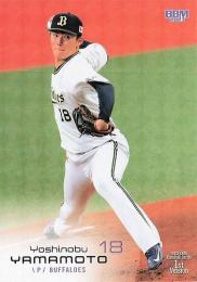 2017 BBM 1st 山本由伸(オリックス) ルーキーカード #157  RC!(2014年～)｜売買されたオークション情報、Yahoo!オークション(旧ヤフオク!) の商品情報をアーカイブ公開 -  オークファン（aucfan.com）