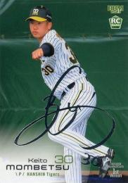 BBM まとめ売り サインあり 05100916_645ae2521ea6a.jpg