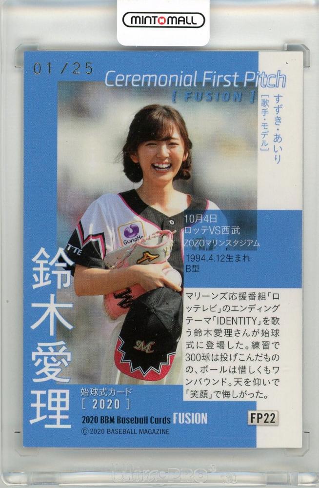 BBM 鈴木愛理 直筆サインカード °C-ute ハロプロ 始球式 BBM 鈴木愛理 直筆サインカード °C-ute ハロプロ 始球式