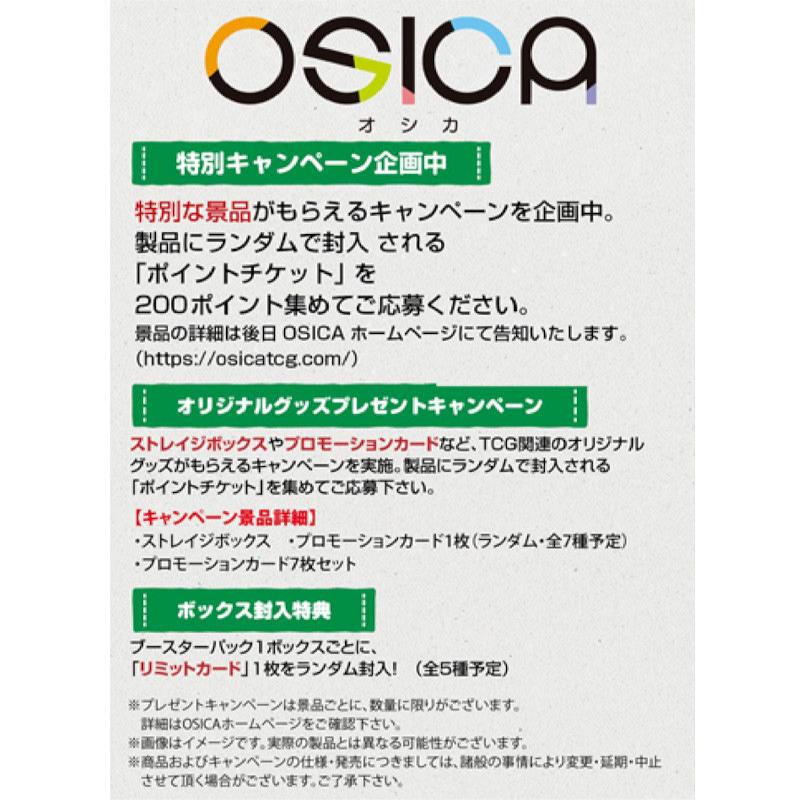 OSICA ゆるキャン△ 応募券 10ポイント 8枚 80点 その他 の中でも定番 