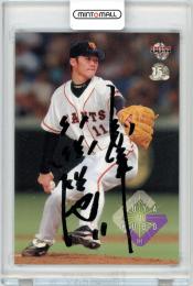 現役引退！久保裕也投手 直筆サイン色紙＋ベースボールカード 読売ジャイアンツ ミントモール / MINT 札幌店 / 2005 BBM 読売ジャイアンツ 久保裕也