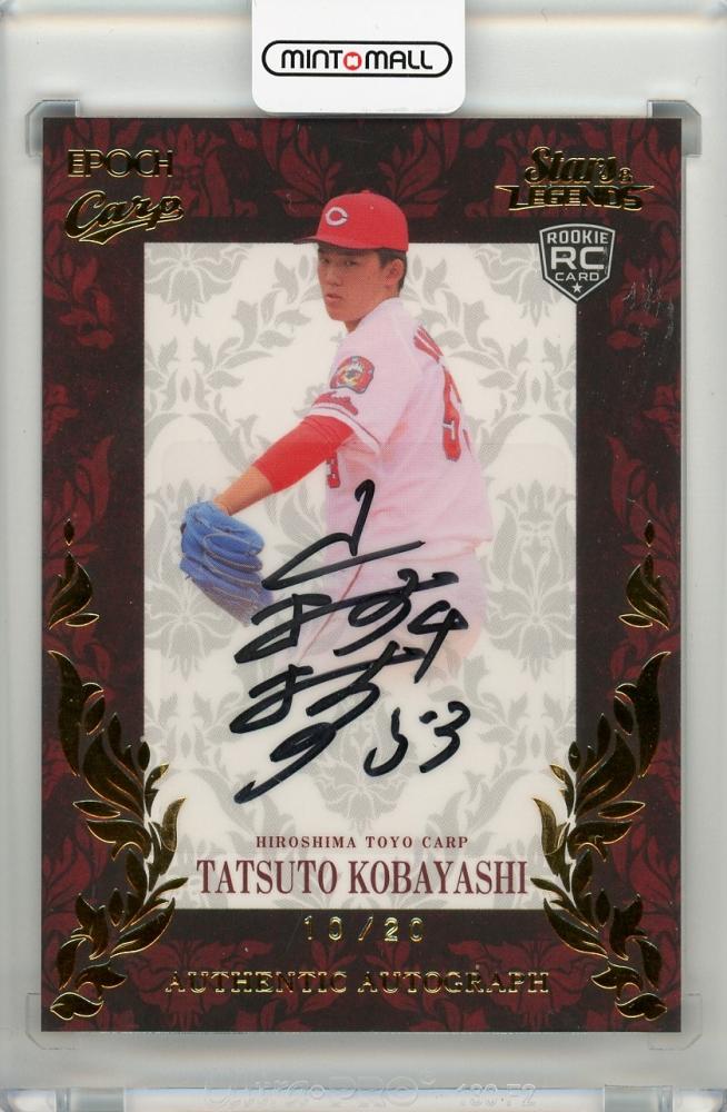 小林樹斗 直筆サイン カード 即購入◎