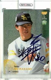 風間球打 38枚限定 ルーキー直筆サイン RC ソフトバンクホークス BBM Amazon.co.jp: 風間球打 38枚限定 ルーキー直筆サイン RC