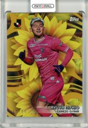 2024 TOPPS Jリーグ フラッグシップ 西尾隆矢 Gold【37/50】 セレッソ大阪