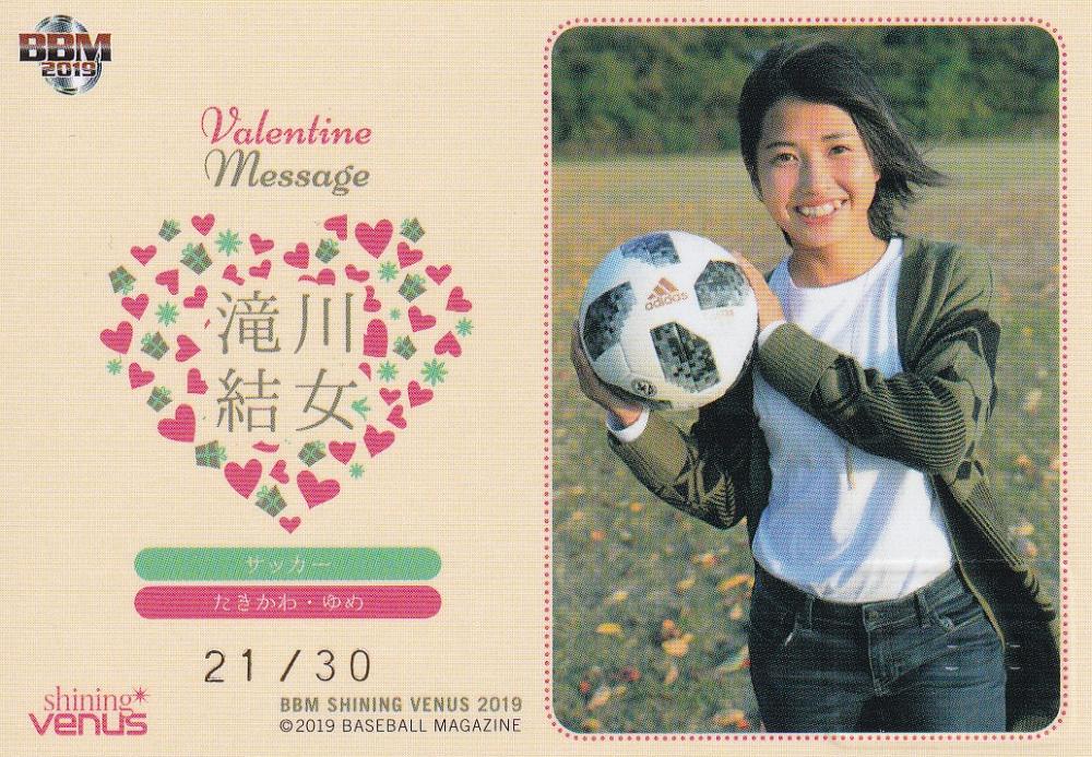 ミントモール Mint 浦和店 19 m シャイニングヴィーナス サッカー 滝川結女 バレンタインメッセージカード 21 30 ミントモール Mint 浦和店 19 m シャイニングヴィーナス サッカー 滝川結女 バレンタインメッセージカード 21 30