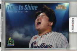 ミントモール / MINT 千葉店 / EPOCH 東京ヤクルトスワローズ PREMIER