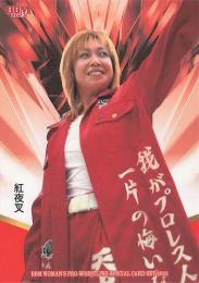 ミントモール / MINT BASE店 (TCシングル通販) / 2023 BBM 女子