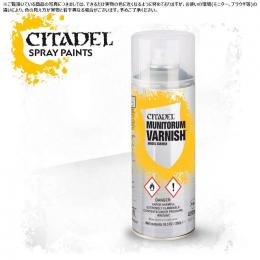 【シタデルカラー】スプレー:ミニトラム・ヴァーニッシュ/SPRAY:MUNITORUM VARNISH[62-03] 水性塗料 ペイント CITADEL ウォーハンマー Warhammer プラモデル 塗装　ゲームズワークショップ