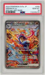 ミントモール / MINT 札幌店 / ポケモンカード 【SV5a】《ゲッコウガex