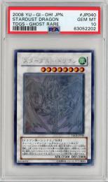 遊戯王 セイヴァー・スター・ドラゴンホロ PSA10