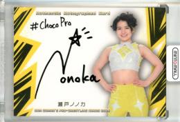 ミントモール / MINT 立川店 / 2025 BBM 女子プロレスカード 瀬戸