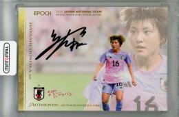 EPOCH サッカー日本代表special edition 林穂之香　選手サイン 05131812_6641d995a7a13.jpg