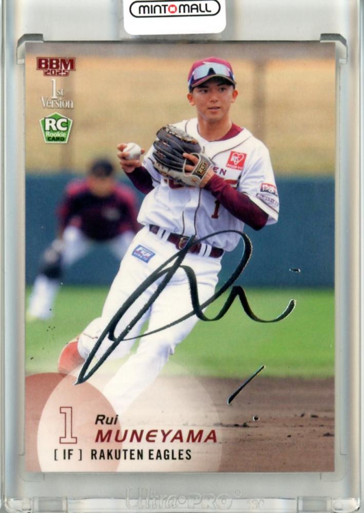 1 宗山塁 楽天イーグルス 全選手直筆サイン入りカード2025 バラ売り ミントモール / MINT 立川店 / 2025 BBM ベースボールカード 1ST