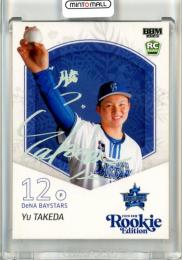 BBM 2017 ルーキーエディション 緑箔ナンバリングカード BBM 2017 ルーキーエディション 緑箔ナンバリングカード BBM