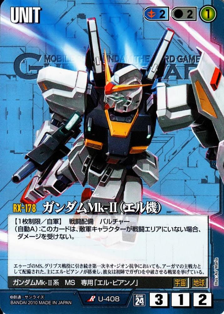 ガンダムウォー 赤 ユニコーン デッキ 大蛇薙様専用