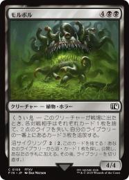◆予約◆【FIN】【JPN】《モルボル/Malboro》