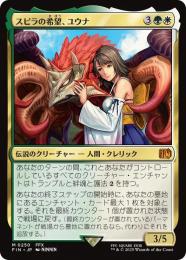 雪の豪奢 ミントモール / 【FIN】【JPN / MTG(東日本橋) GAMES MINT マジック：ザ・ギャザリング