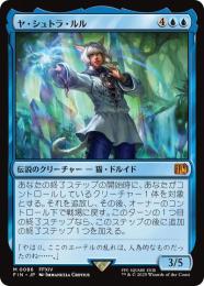 ミントモール / MINT GAMES MTG(東日本橋) / 【FIN】【JPN】《ヤ