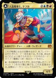 MTG　人造魔導士、ケフカ/Kefka, Court Mage 05141407_6824250da2660.jpg