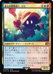 高速配送 / ミントモール MINT 【FIN】【JPN / MTG(東日本橋) GAMES マジック：ザ・ギャザリング