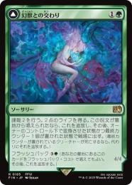 ミントモール / MINT GAMES MTG(東日本橋) / 【FIN】【JPN】〈185-R-G