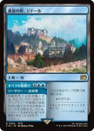 ◆予約◆【FIN】【JPN】《貴族の町、ジドール/Jidoor, Aristocratic Capital》