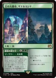 ミントモール / MINT GAMES MTG(東日本橋) / 【FIN】【JPN】《古