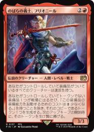 ミントモール / MINT GAMES MTG(東日本橋) / 【FIN】【JPN】《の