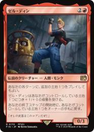 ミントモール / MINT GAMES MTG(東日本橋) / 【FIN】【JPN