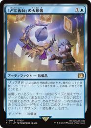 MTG 「占星術師」の天球儀 英語4枚まとめ売り - メルカリ
