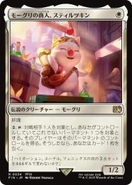 独創的 ミントモール 【FIN】【JPN / MTG(東日本橋) GAMES MINT / マジック：ザ・ギャザリング