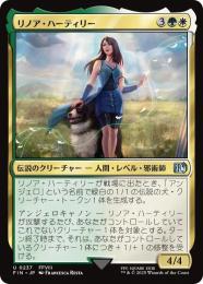 MTG リノア・ハーティリー　英拡張foil 未使用品 MTG foil 英語版 リノア・ハーティリー 拡張アート版 - メルカリ