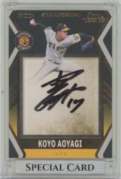 2023 EPOCH 阪神タイガース STARS & LEGENDS / 青柳晃洋 ゴールド版STAR AUTOGRAPH直筆サインカード 【3/5】