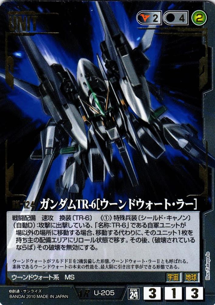 ミントモール Mint 札幌店 ガンダムウォー ガンダムtr 6 ウーンドウォート ラー 傷あり Ar U 5 ミントモール Mint 札幌店 ガンダムウォー ガンダムtr 6 ウーンドウォート ラー 傷あり Ar U 5