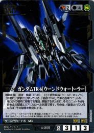 ガンダムウォー　ガンダムTR-6　まとめ売り 11031958_5fa137ea70e01.jpg