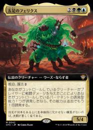 ミントモール / MINT GAMES MTG(東日本橋) / 【OTC】【JPN】《五足の